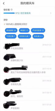 殺害空姐嫌犯溺亡 媒體暗訪網約車,市場亂象橫生 乘客安全否