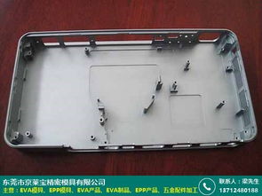 珠海EVA模具公司產(chǎn)品開(kāi)發(fā)設(shè)計(jì)探析 以京萊寶模具廠(chǎng)技術(shù)開(kāi)發(fā)為例